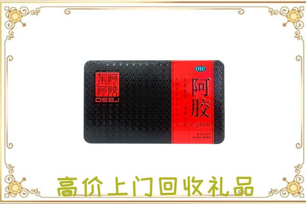 朝阳周边回收阿胶