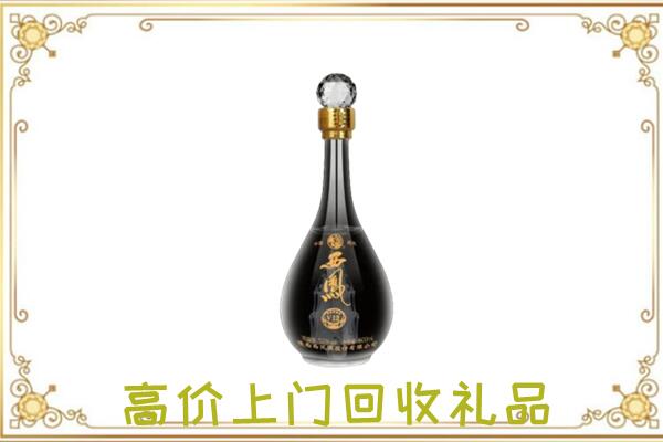 朝阳回收西凤酒